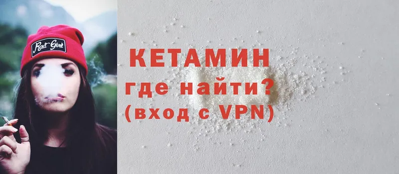 наркота  Кашин  Кетамин ketamine 